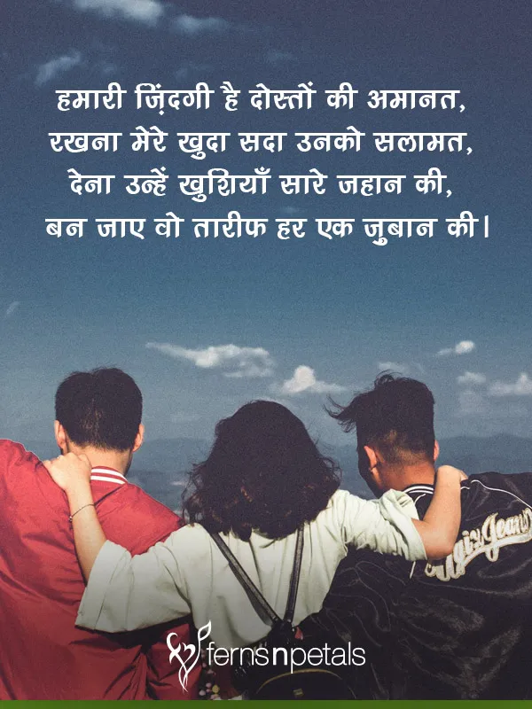 Best Dosti Shayari in Hindi | दोस्ती शायरी हिंदी में - Achi Shayari