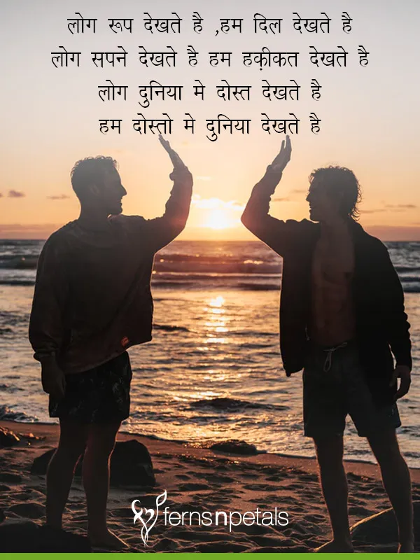🔥 Friendship Day Shayari Images HD Download free - Images SRkh