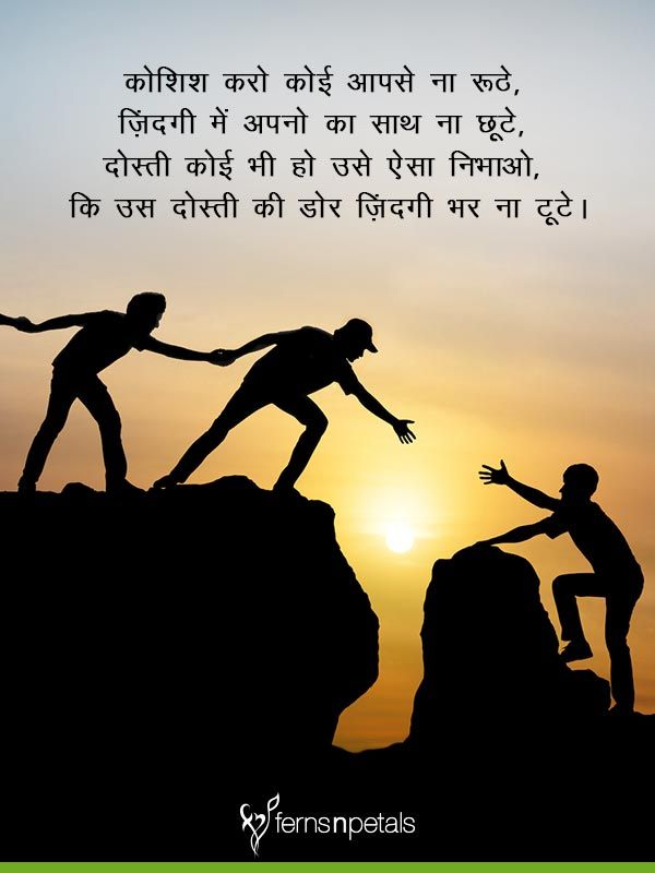 quotations on love and friendship in hindi