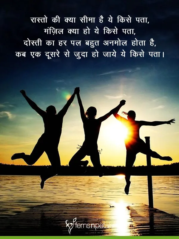 cute friendship quotes for facebook in hindi