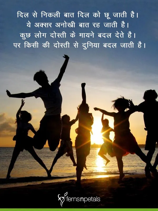 group friends forever images with quotes in hindi