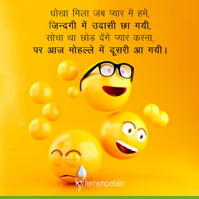 hindi jokes images